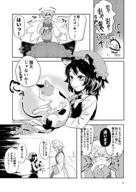 ねこまたねこ预览图2.jpg