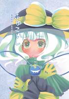 ふゆこいし