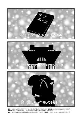 サナエース Re：预览图1.jpg