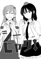 シーヒャク！