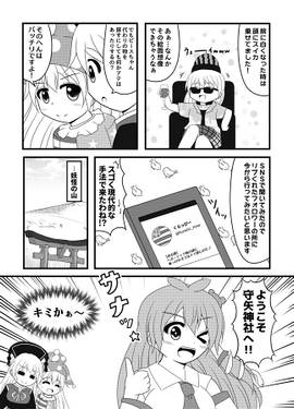 ヘカーティアのアレをさがせ！！预览图4.jpg