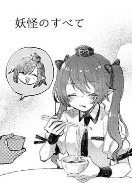 世界はラムネ色 ~the world is fancy~预览图1.jpg