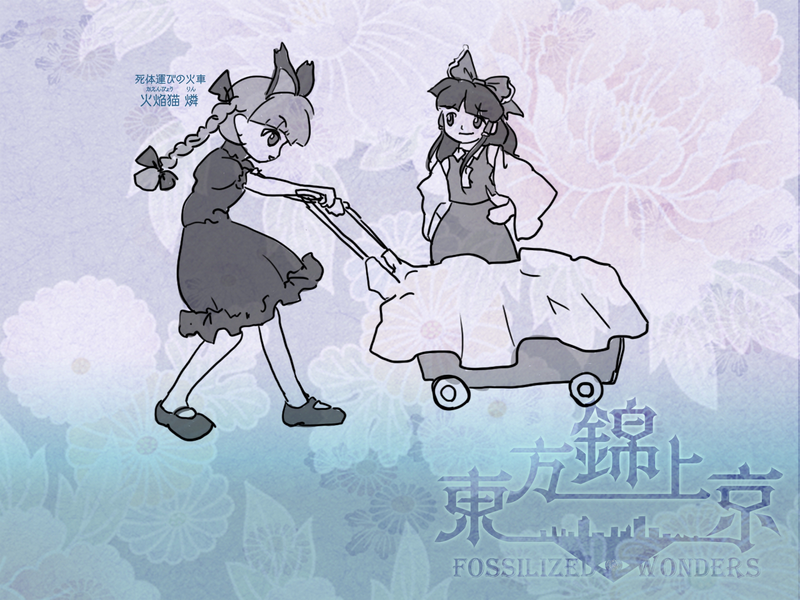 文件:东方锦上京e00a4a.png