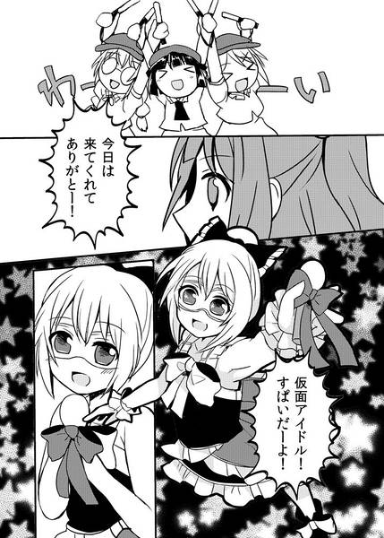 文件:二人のクインテット预览图3.jpg