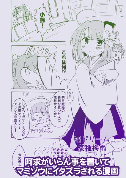 文件:佐渡の花嫁预览图5.jpg