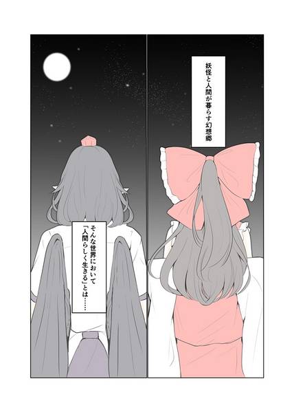 文件:健やかに、人間らしく预览图2.jpg