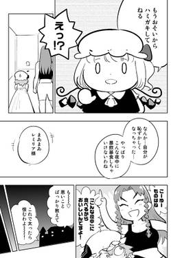 咲夜の下着って何キロカロリー？预览图5.jpg