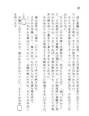 地霊麻雀预览图4.jpg