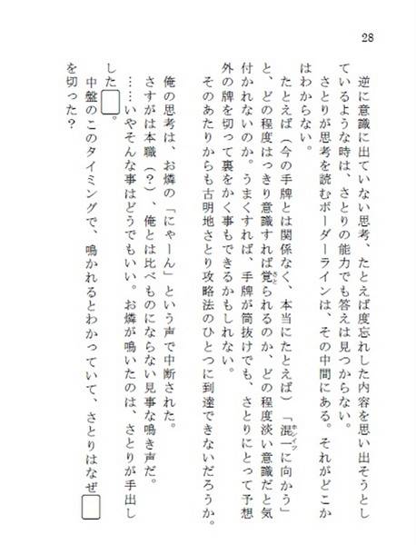 文件:地霊麻雀预览图4.jpg