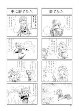 妖々々々夢！～胡麻と梨とピンクのわんちゃん～预览图2.jpg