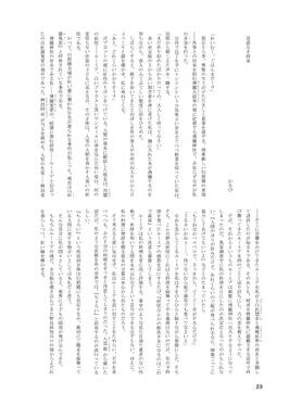 幻想少女大戦 コミックアンソロジー预览图4.jpg