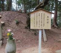 弘川寺西行法师墓地