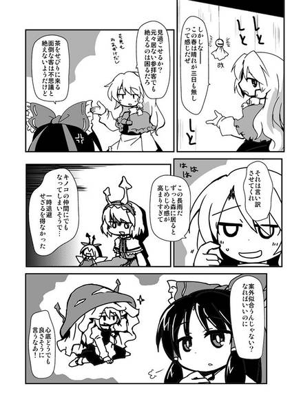 文件:春に三日も晴れが無し预览图1.jpg