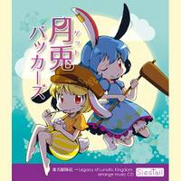月兎バッカーズ