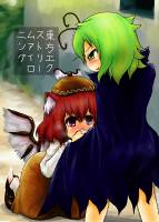 東方エクストリームアイロニング