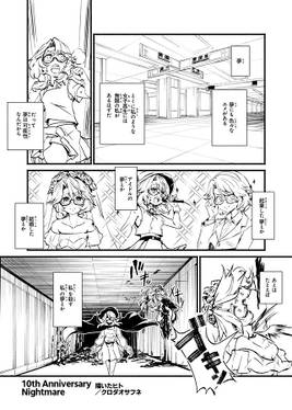 東方深秘録10周年記念合同企画 Urban Legend in Decade.预览图6.jpg