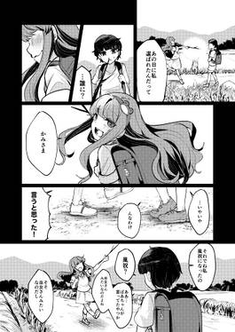 東風谷早苗を殺して 下预览图2.jpg