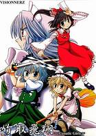 竹取飛翔 ～Lunatic Girls～