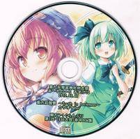 第九回博麗神社例大祭 あ～るの～と おまけCD