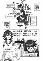 自分の遅筆に嫌気が差したので生成AIの力を借りようとした