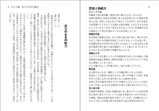 運命の赤い瞳Special Edition PLUS 泡沫の幸せたち预览图2.jpg