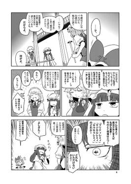 魔法お嬢様プリティマジカルキラキラレミィ预览图3.jpg