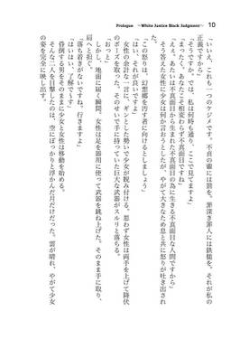 ADVENT CIRNO Zero Black Justice White Judgment预览图2.jpg