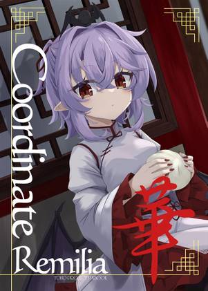 Coordinate Remilia 華封面.jpg