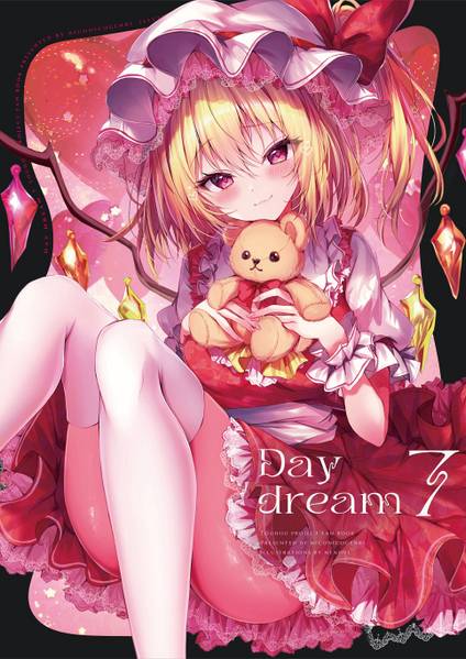文件:Day dream7封面.jpg