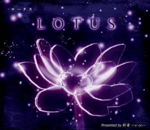 LOTUS -ロータス-封面.jpg