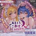 あまとろご奉仕Lunatic～レミフラとあまあまとろけて眷属生活～ 封面图片