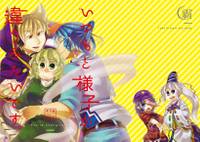 いつもと様子が違うみたいです。