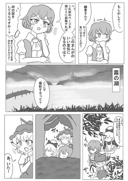 文件:こっち見てリグルさん！预览图4.jpg