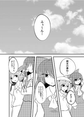 この娘EXにつき5预览图3.jpg