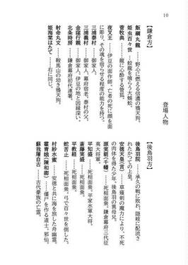 ひいかわ～ひゅどらいきたえしかわのみつるぎ～(下)预览图8.jpg