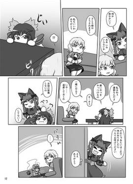 ハッピーエンドの功労者 後編预览图4.jpg