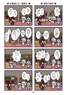 パチュリー・ペンギン(上)预览图2.jpg