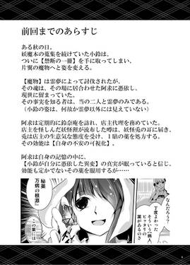 ビブロフィリアの亡霊 -妖-预览图4.jpg