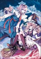 七色星彩-Colorfor Starlight-