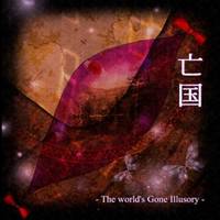 亡国　-The world's Gone Illusory-