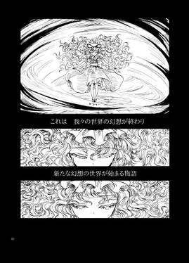 八雲幻想郷縁起预览图2.jpg