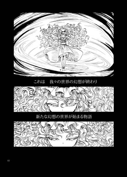 文件:八雲幻想郷縁起预览图2.jpg