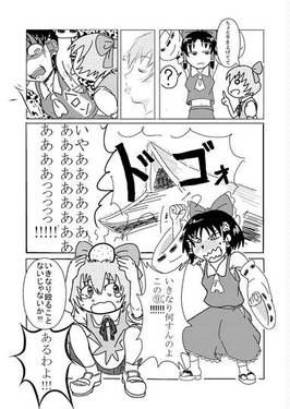 博麗的に大異変预览图3.jpg