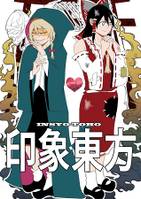 印象東方