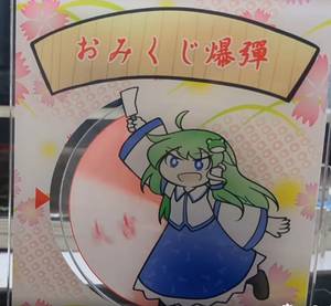 命由工作室／早苗運勢旋轉立牌实物图1.jpg