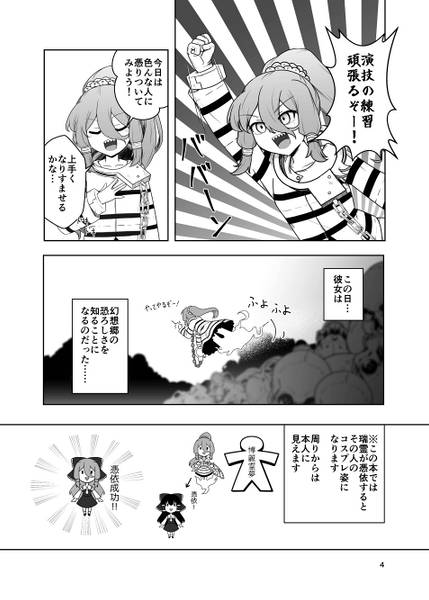 文件:宮出口瑞霊七変化！？预览图2.jpg