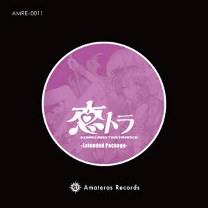 恋トラ -Extended Package-封面.jpg