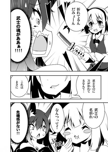 文件:愛狼、今泉影狼の迷子预览图4.jpg