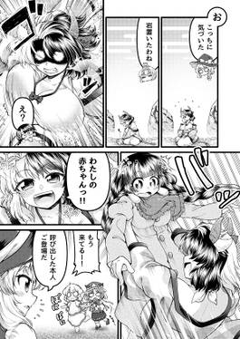 成美と潤美と预览图2.jpg
