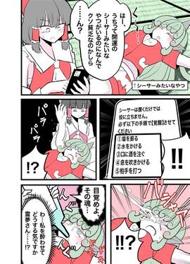 東方あらかると（同人志）预览图4.jpg